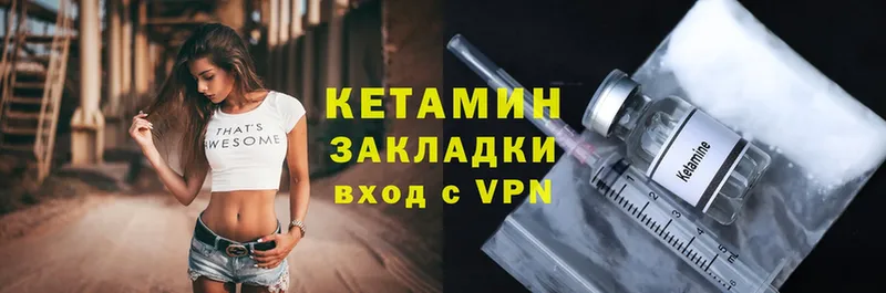 что такое   Гагарин  КЕТАМИН VHQ 