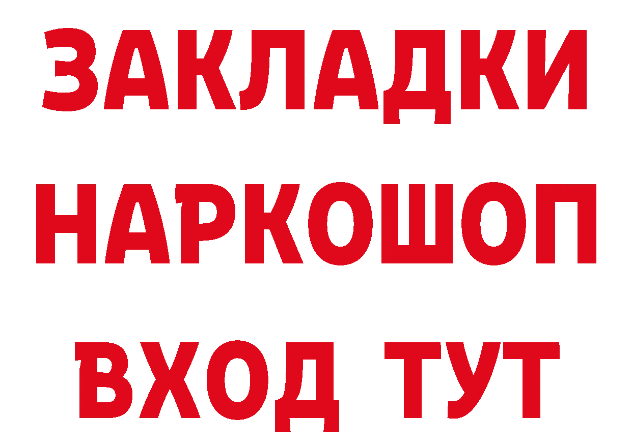 ГАШ Изолятор как войти сайты даркнета mega Гагарин